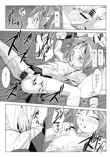 [Ten Ga] Madoka no Chitsu Fhentai.net - Page 5