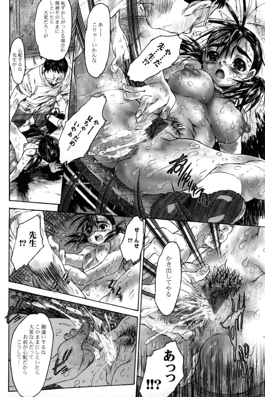 [Zero No Mono] Yaritai Kibun Fhentai - Page 119