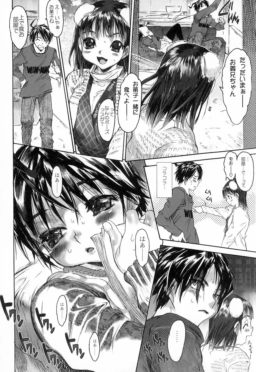 [Zero No Mono] Yaritai Kibun Fhentai - Page 13