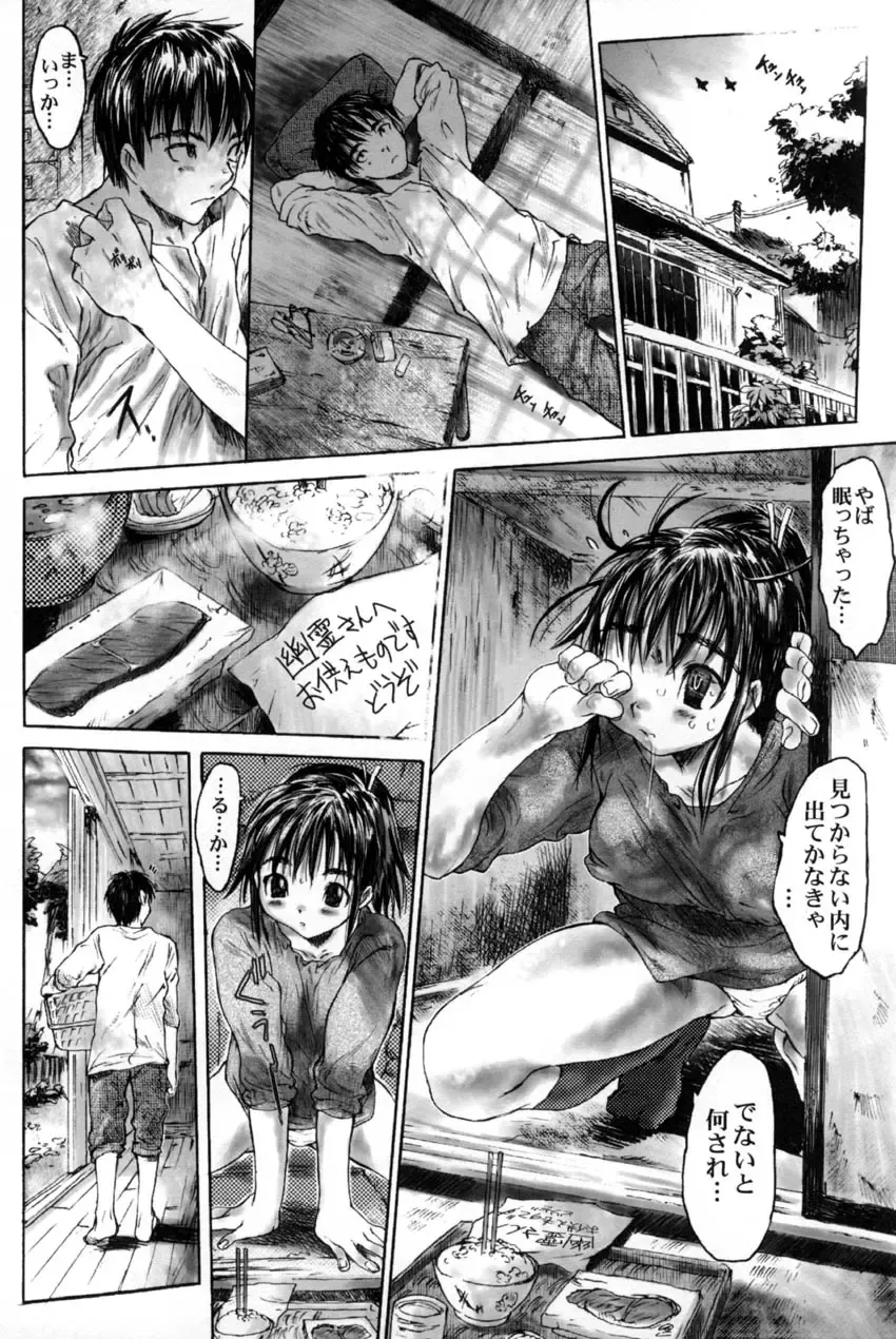 [Zero No Mono] Yaritai Kibun Fhentai - Page 137