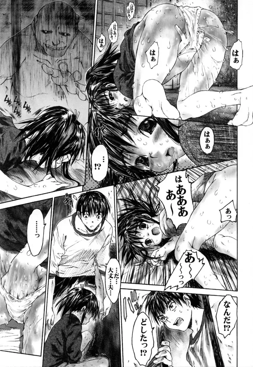 [Zero No Mono] Yaritai Kibun Fhentai - Page 142