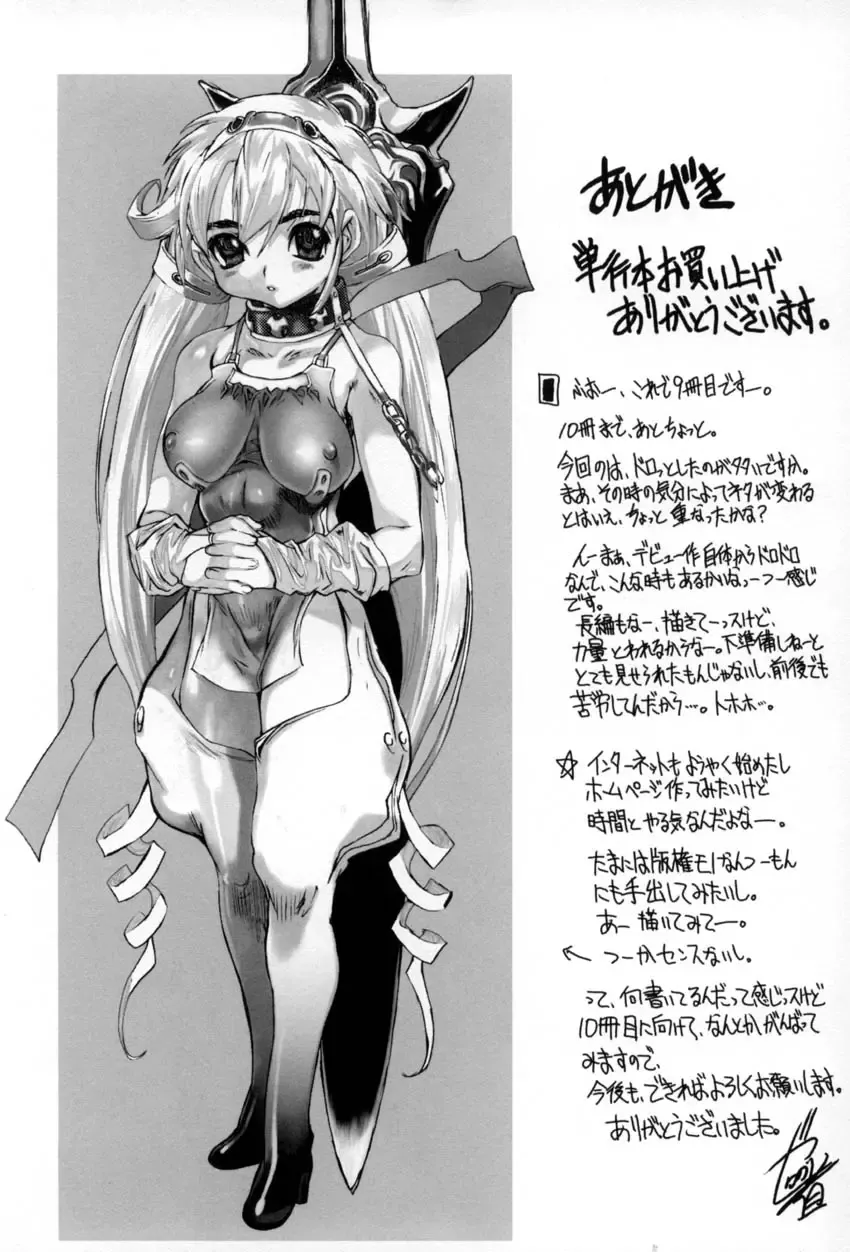 [Zero No Mono] Yaritai Kibun Fhentai - Page 154