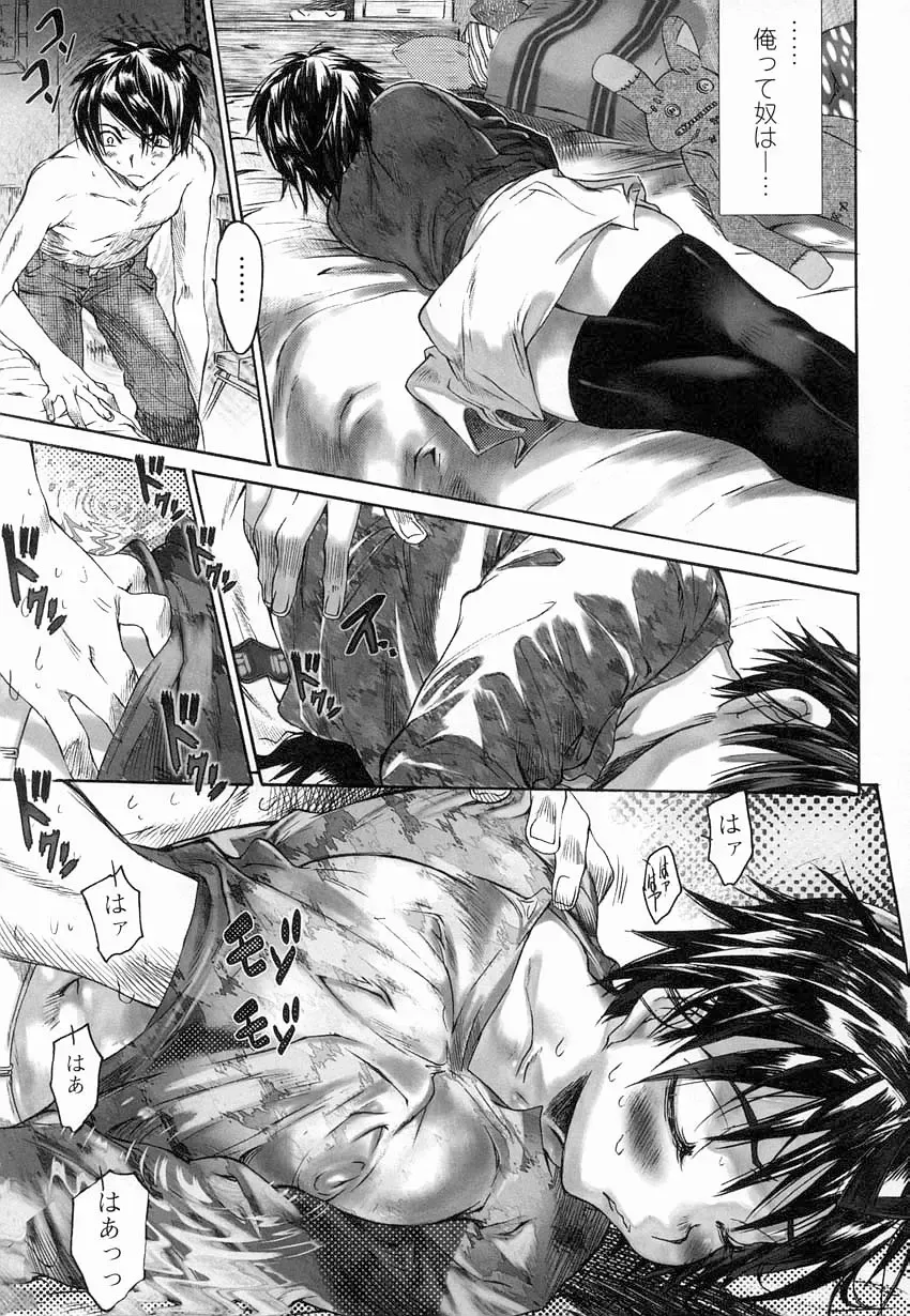 [Zero No Mono] Yaritai Kibun Fhentai - Page 16