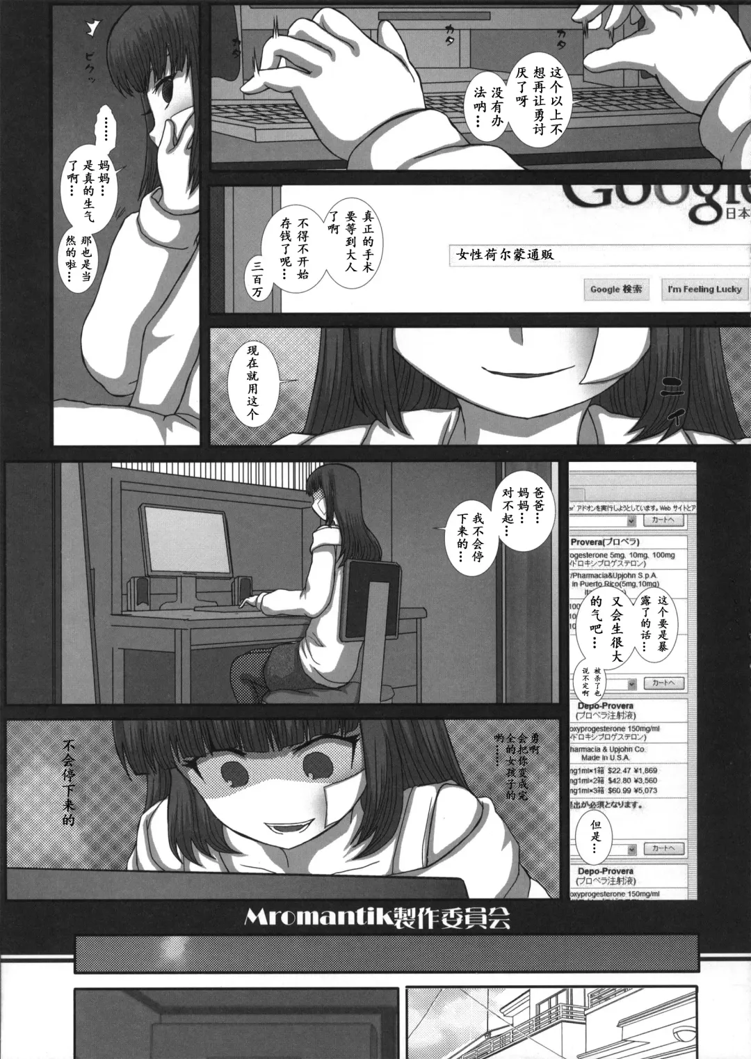 [Fukunotsukuribe] MromantikXXII Fhentai - Page 10
