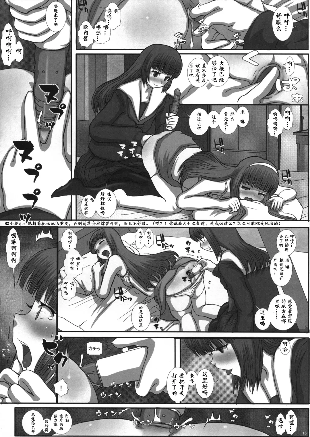 [Fukunotsukuribe] MromantikXXII Fhentai - Page 15