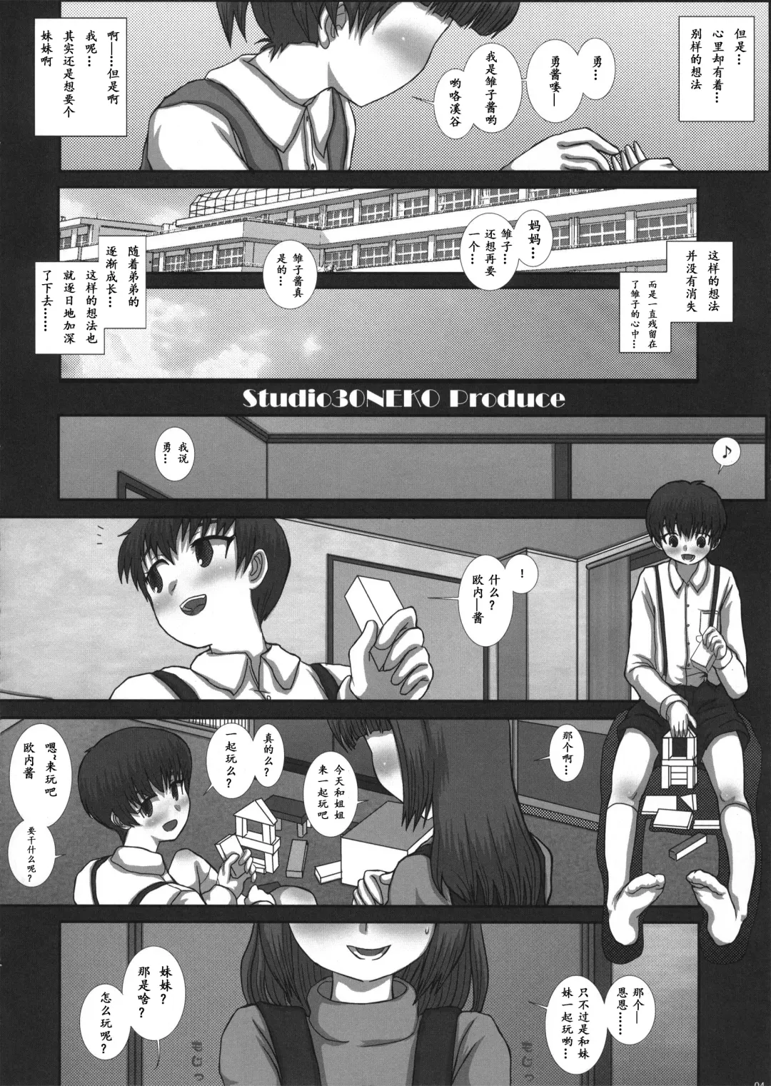 [Fukunotsukuribe] MromantikXXII Fhentai - Page 3