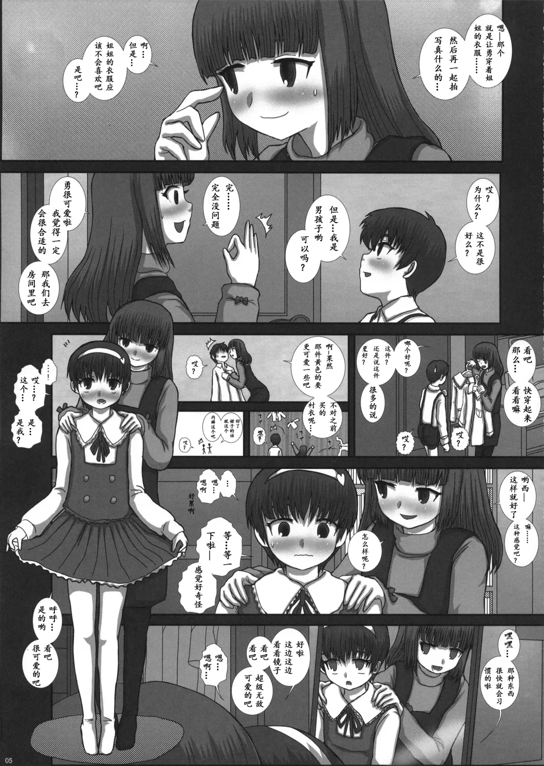 [Fukunotsukuribe] MromantikXXII Fhentai - Page 4