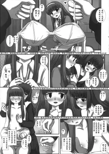 [Fukunotsukuribe] MromantikXXII Fhentai - Page 12