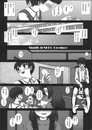 [Fukunotsukuribe] MromantikXXII Fhentai - Page 3