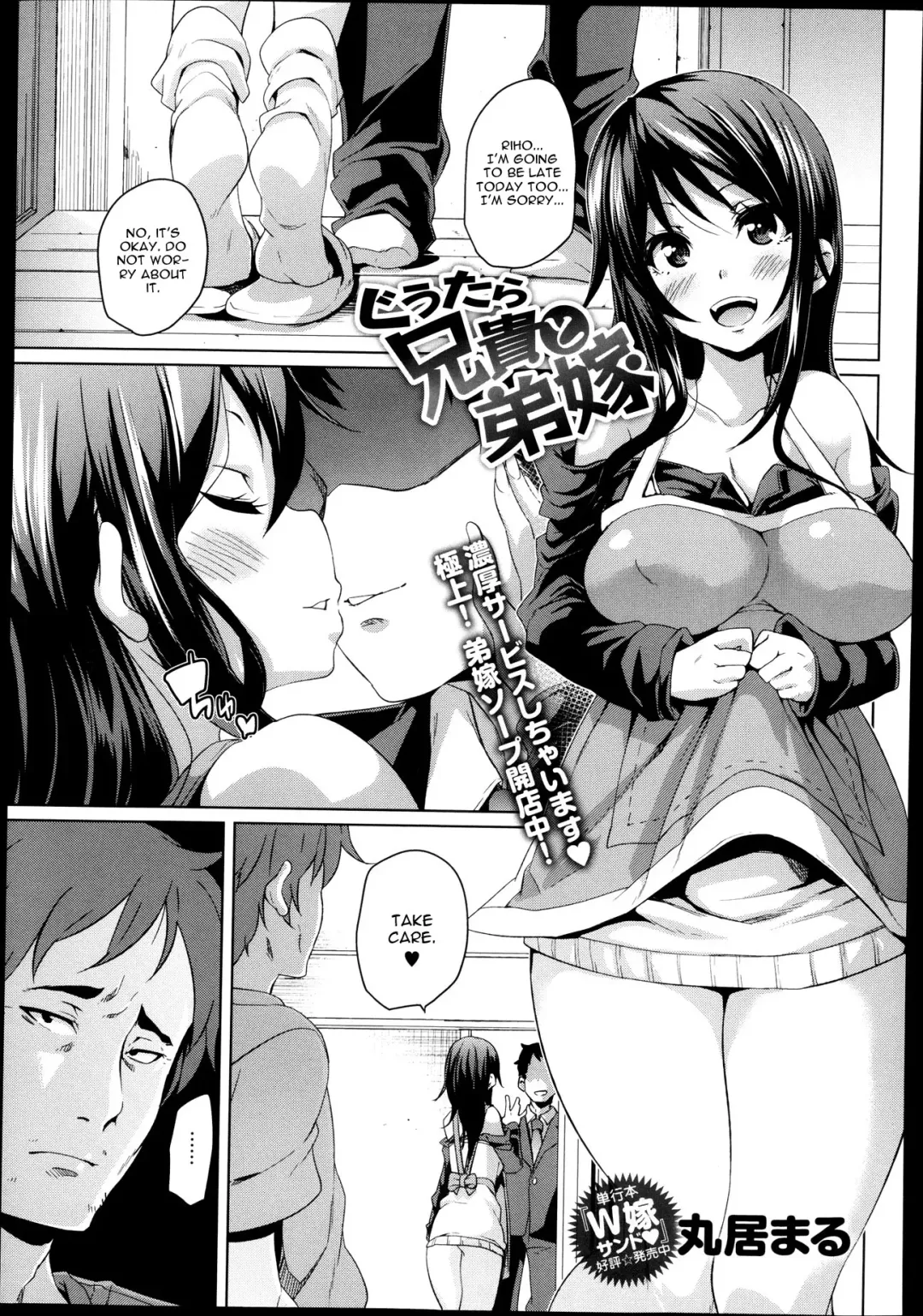 Read [Marui Maru] Guutara Aniki to Otoutoyome - Fhentai.net