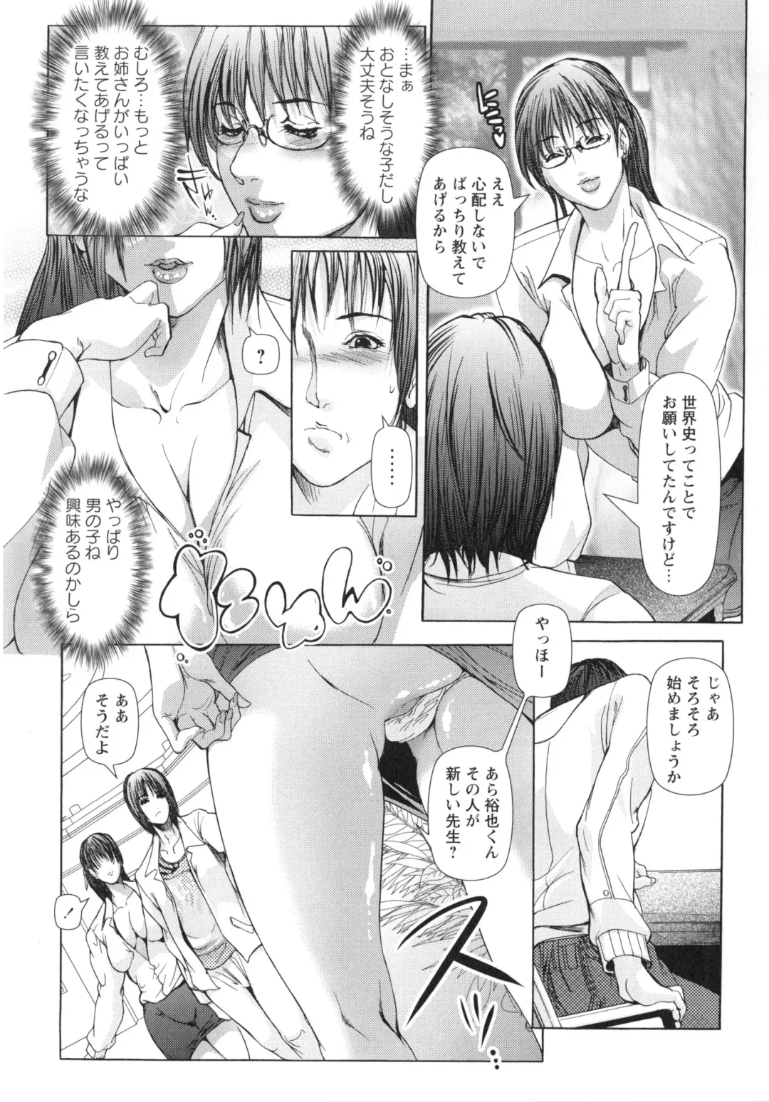 [Grifon] Okasaretai Karada Fhentai - Page 14