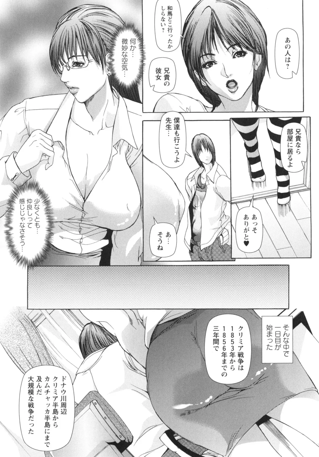 [Grifon] Okasaretai Karada Fhentai - Page 15