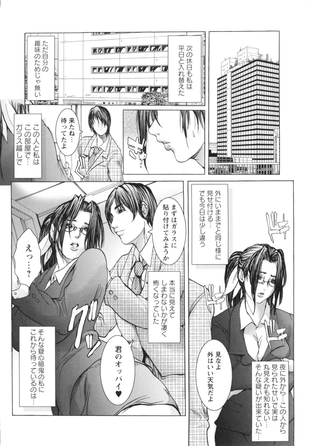 [Grifon] Okasaretai Karada Fhentai - Page 183