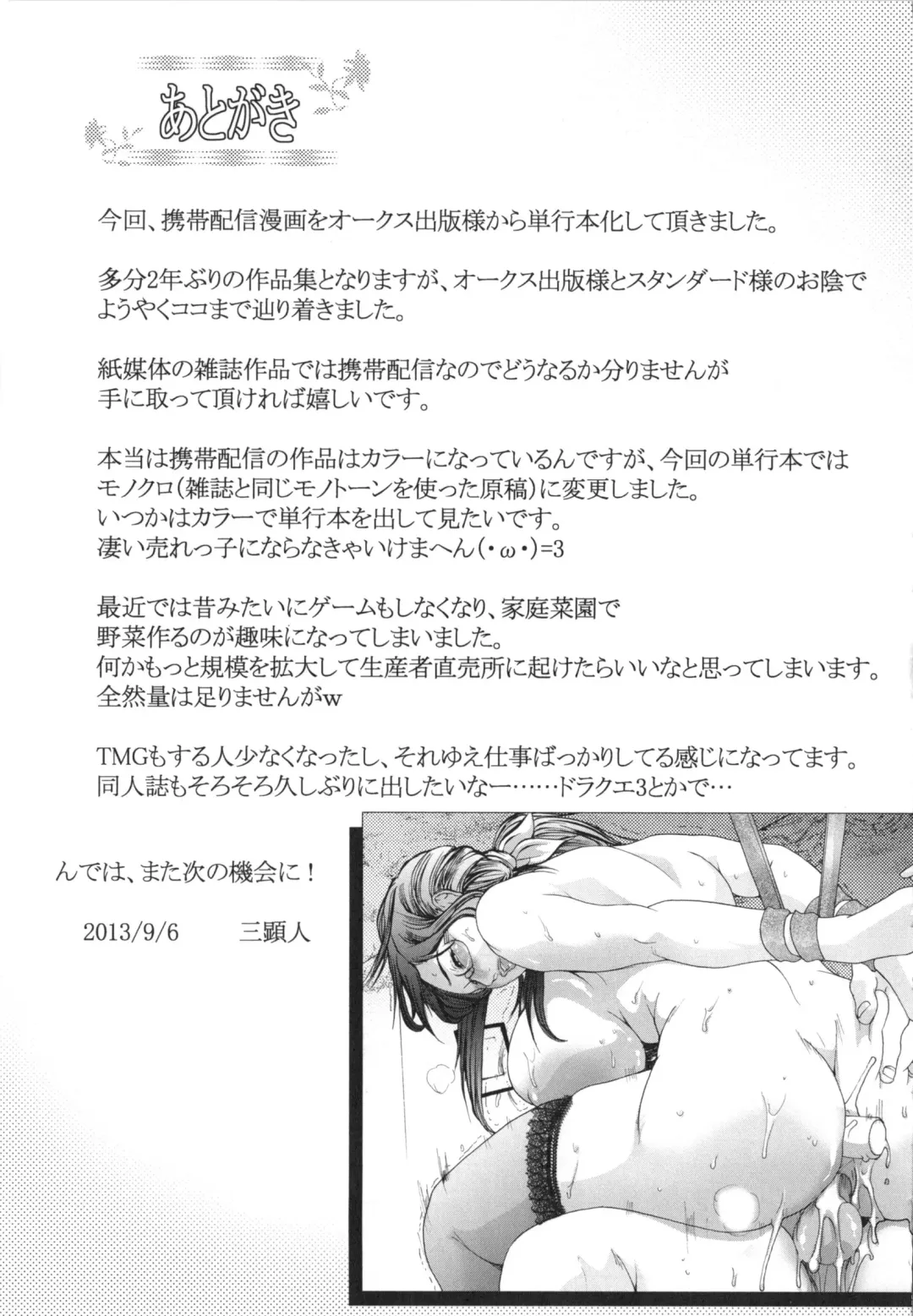 [Grifon] Okasaretai Karada Fhentai - Page 196