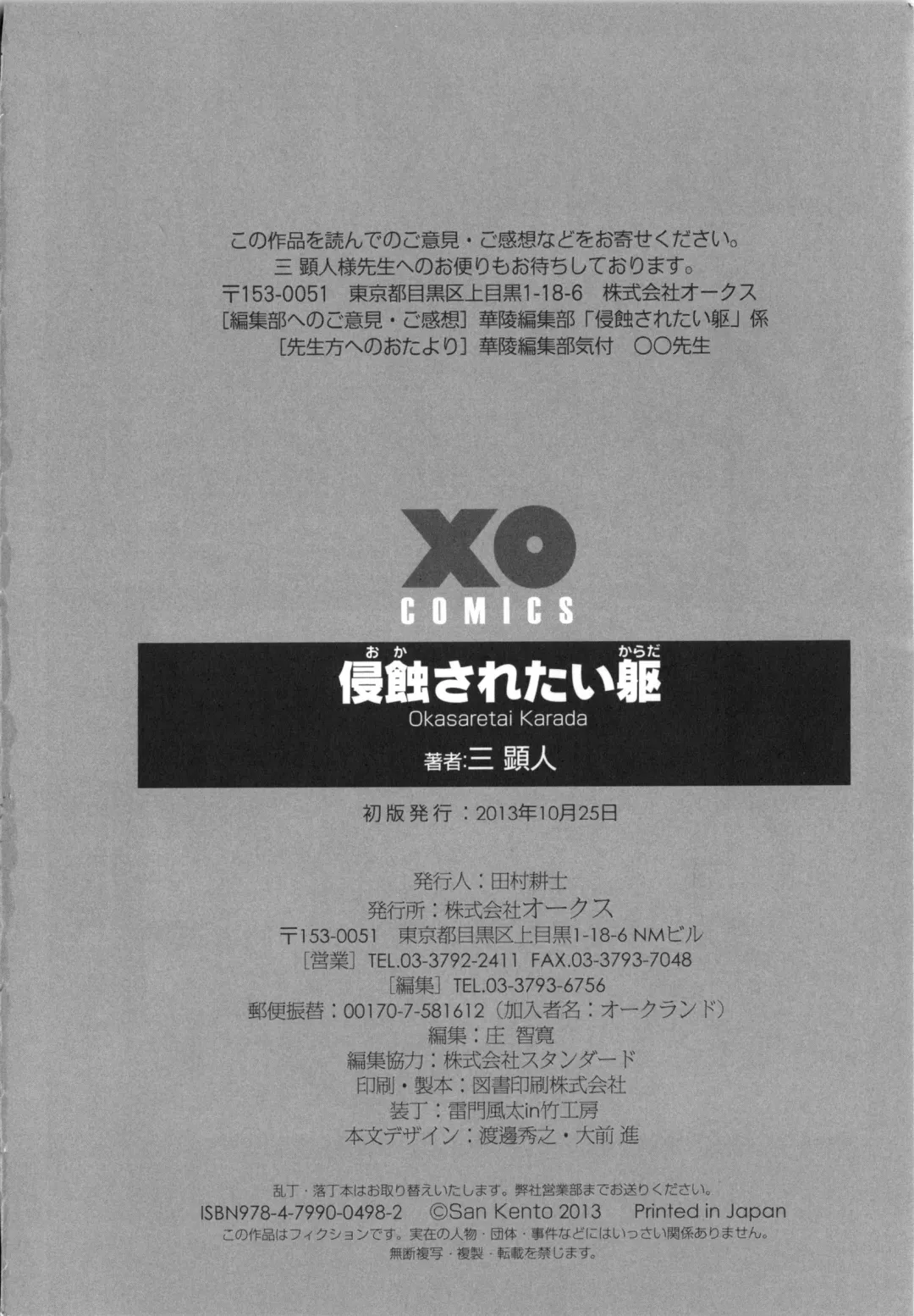 [Grifon] Okasaretai Karada Fhentai - Page 199