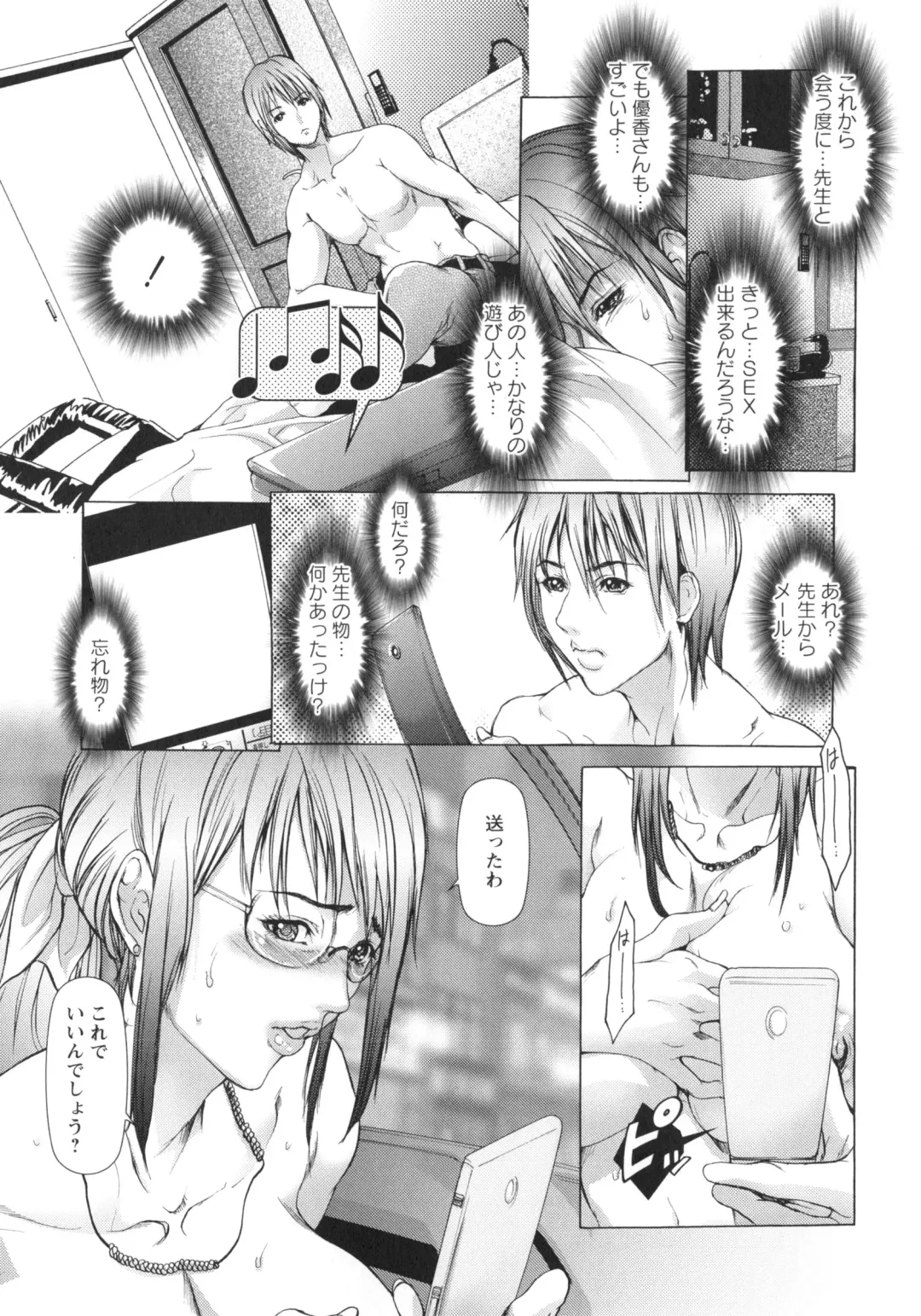 [Grifon] Okasaretai Karada Fhentai - Page 67