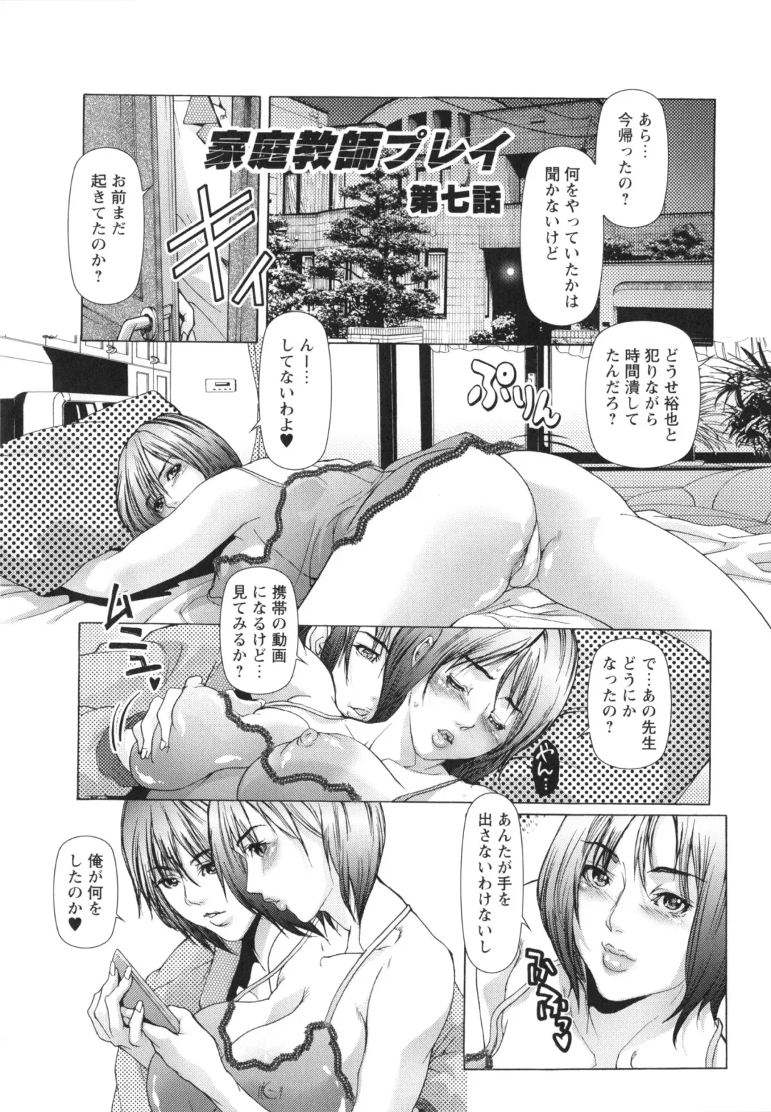 [Grifon] Okasaretai Karada Fhentai - Page 86