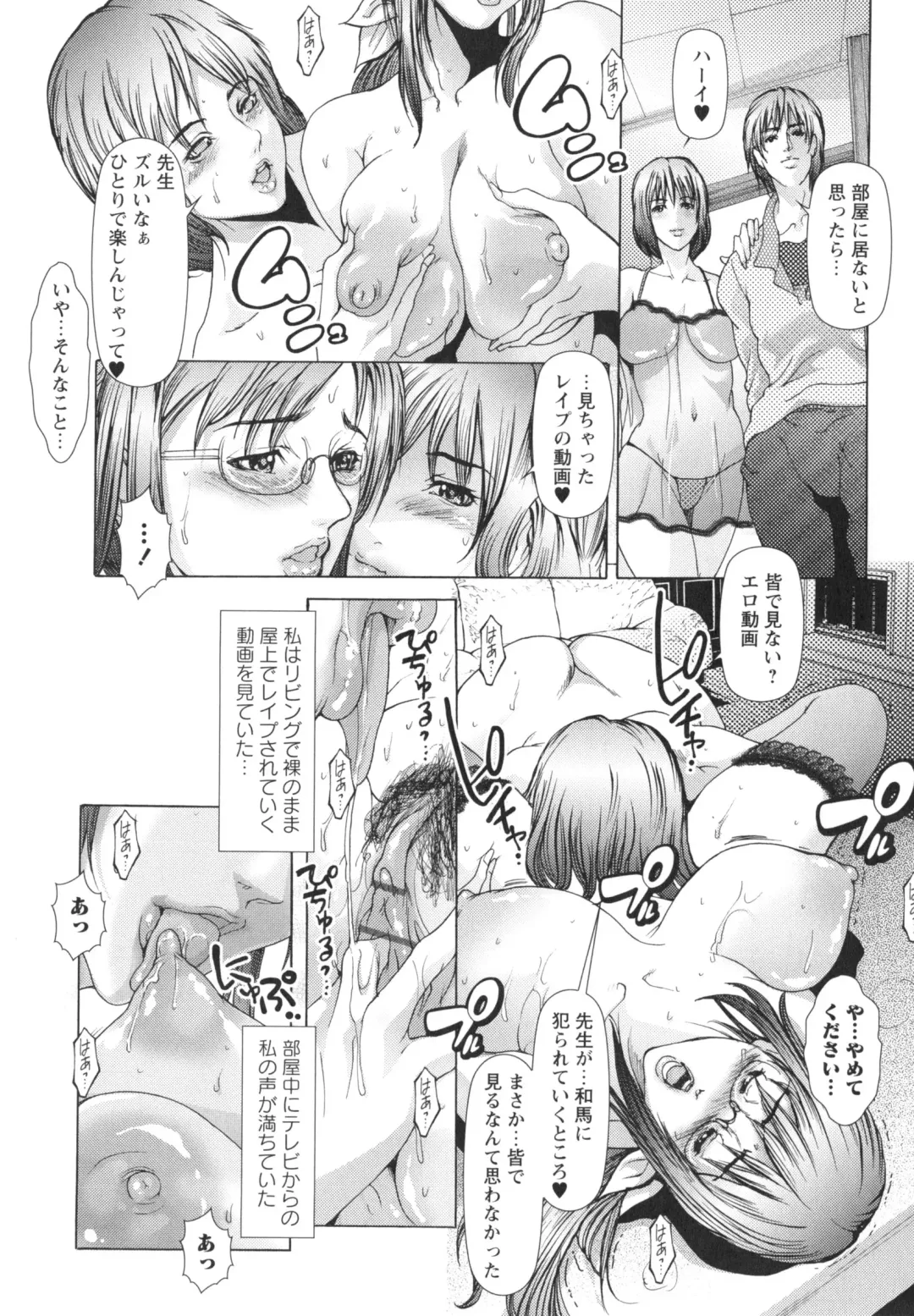 [Grifon] Okasaretai Karada Fhentai - Page 90