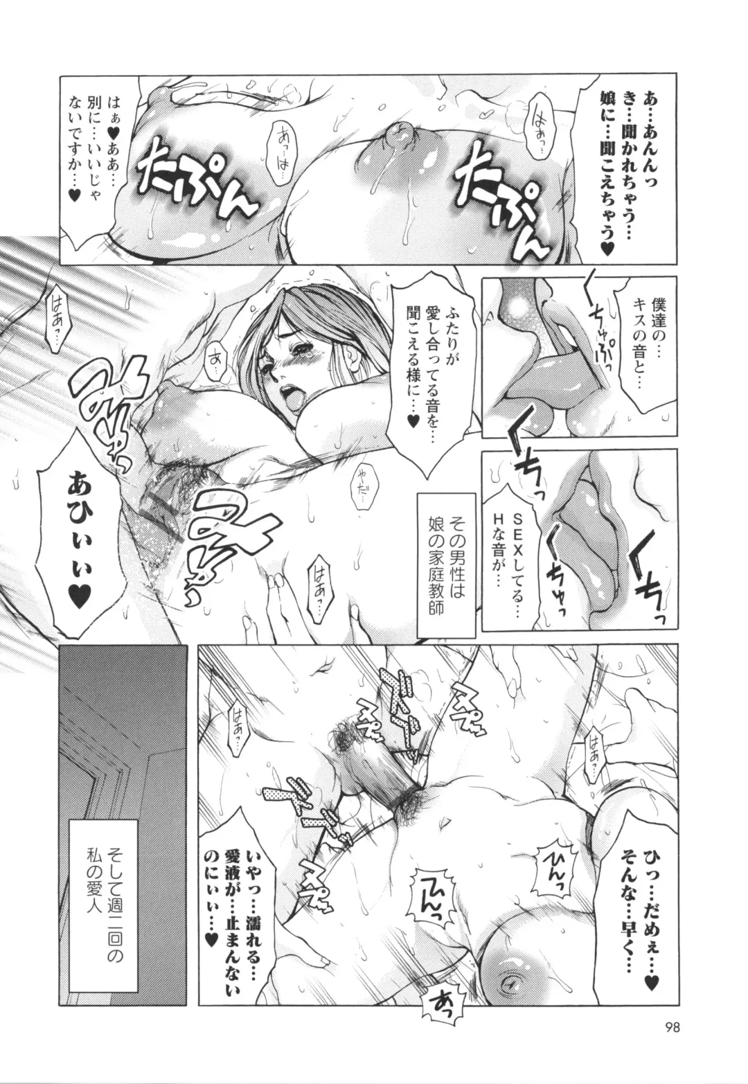 [Grifon] Okasaretai Karada Fhentai - Page 99