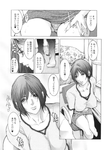 [Grifon] Okasaretai Karada Fhentai - Page 106