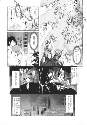 [Grifon] Okasaretai Karada Fhentai - Page 193