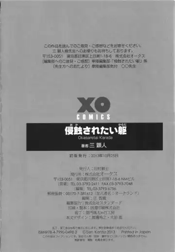 [Grifon] Okasaretai Karada Fhentai - Page 199