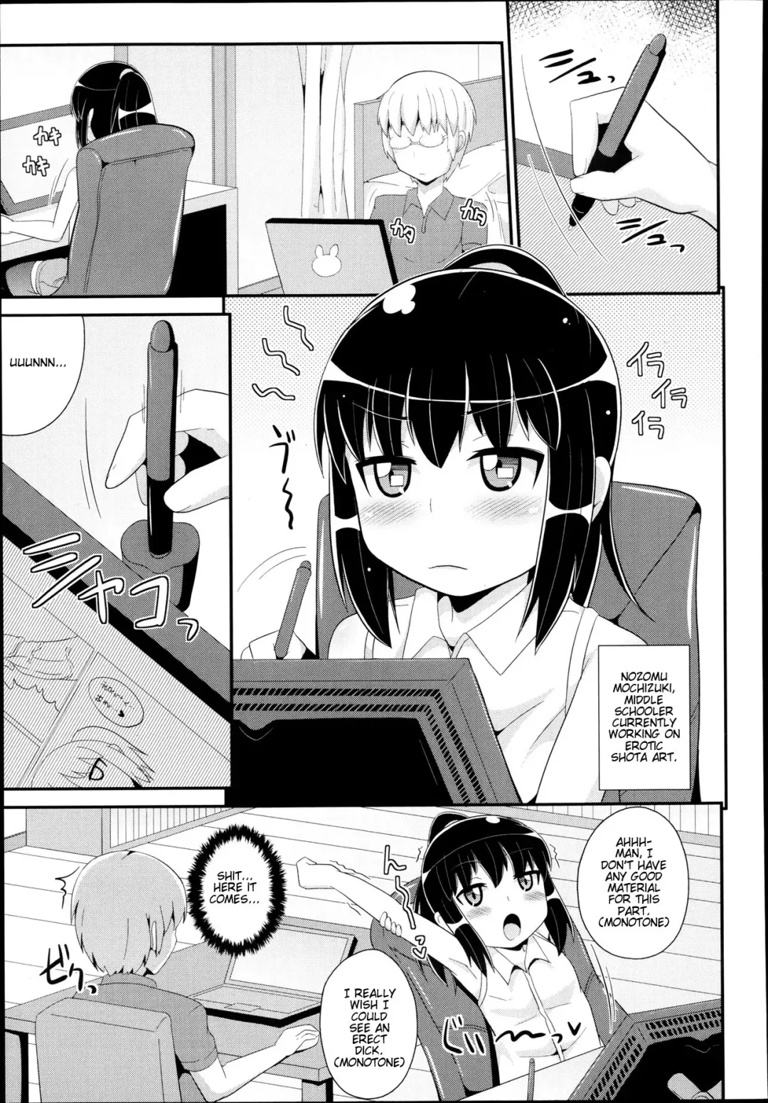 [Chinzurena] Boku no Pakosutanto Fhentai.net - Page 1