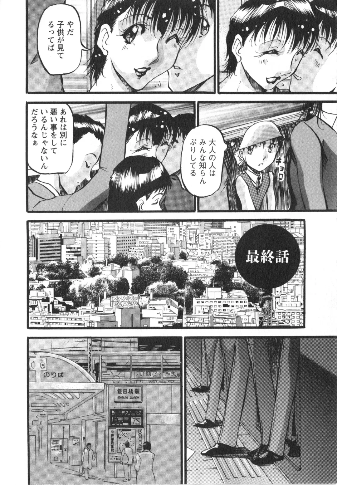 [Azuki Kurenai] Enjyuku Onna Ryouran Fhentai - Page 171