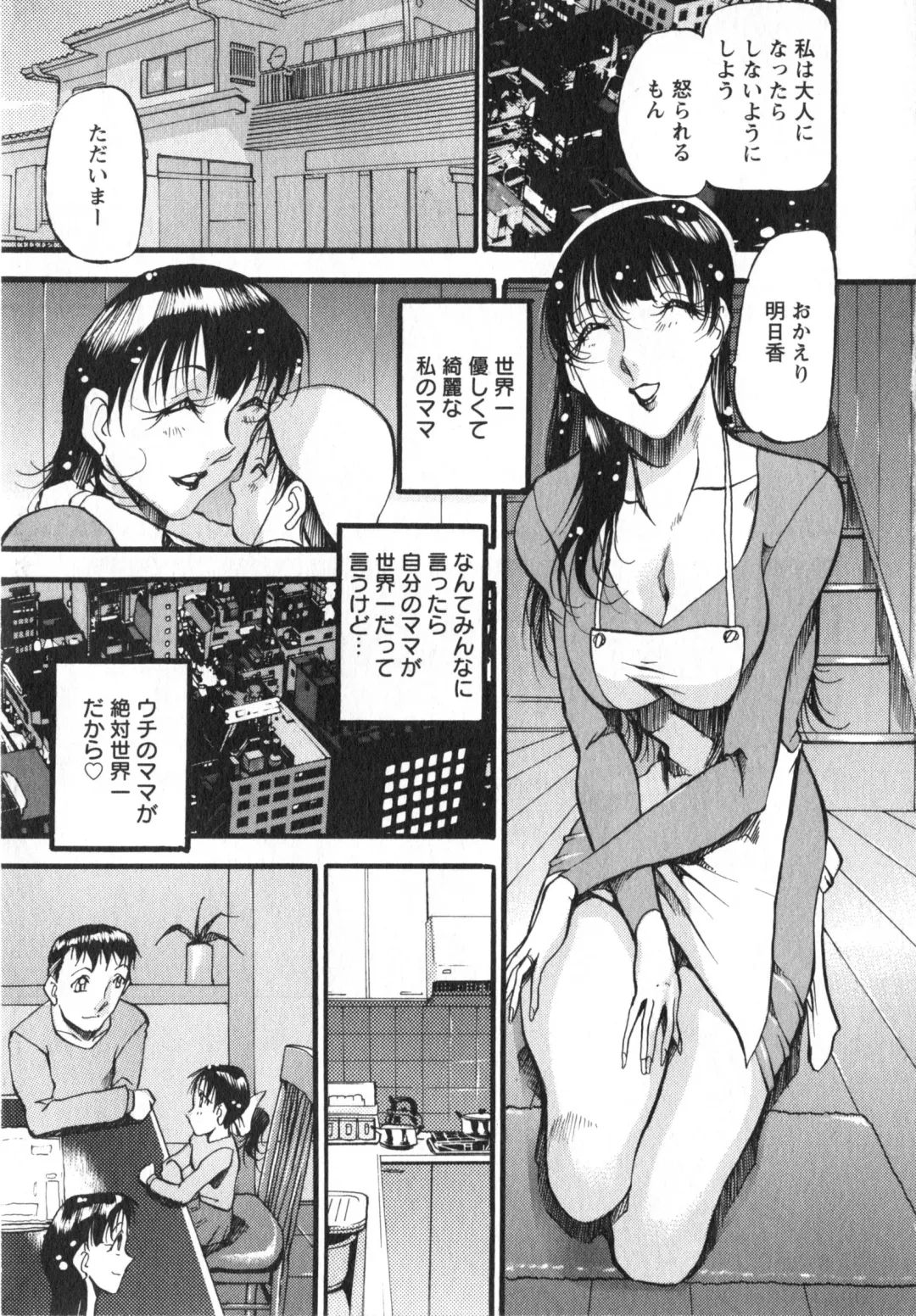 [Azuki Kurenai] Enjyuku Onna Ryouran Fhentai - Page 174