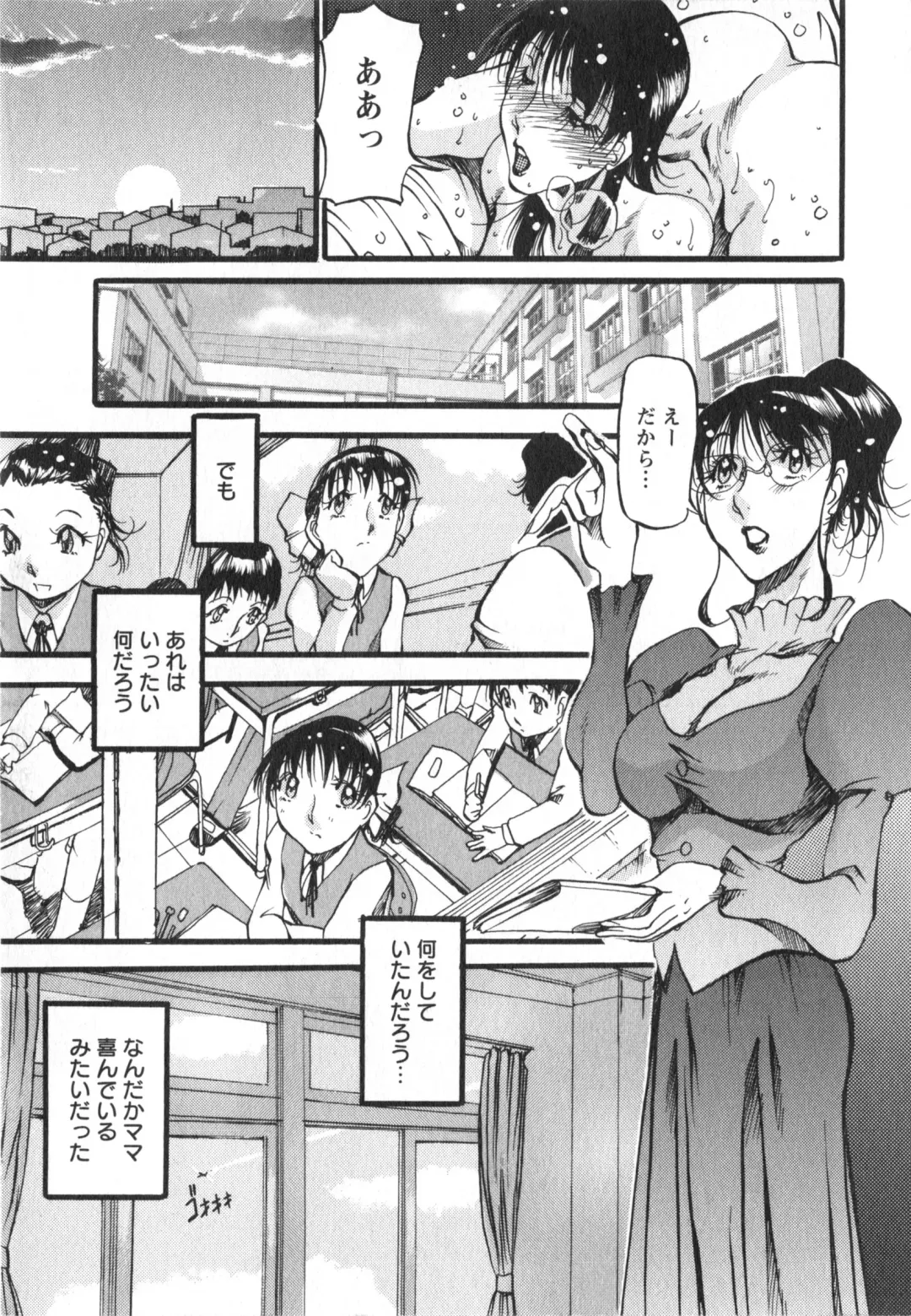 [Azuki Kurenai] Enjyuku Onna Ryouran Fhentai - Page 176