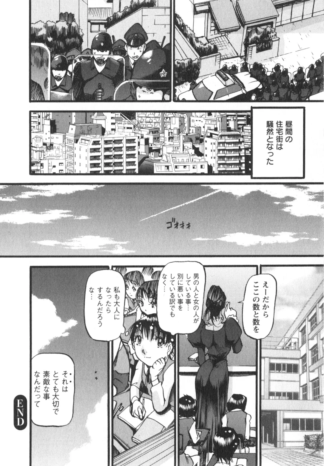 [Azuki Kurenai] Enjyuku Onna Ryouran Fhentai - Page 187