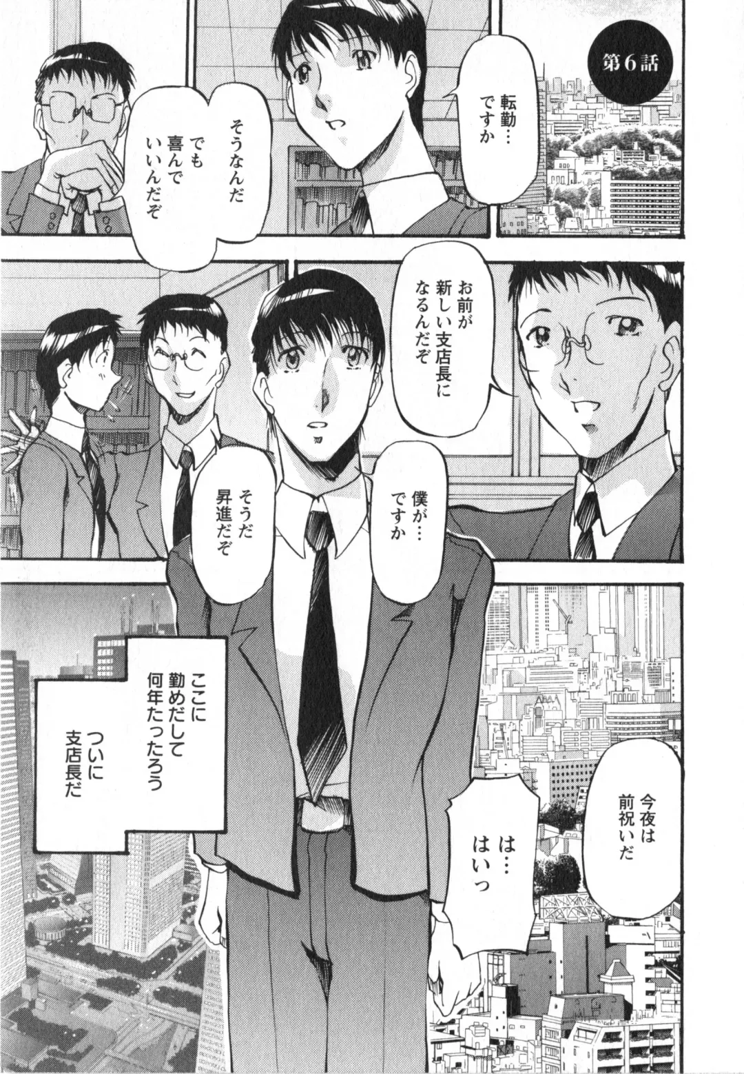 [Azuki Kurenai] Enjyuku Onna Ryouran Fhentai - Page 98