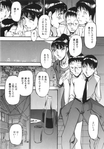 [Azuki Kurenai] Enjyuku Onna Ryouran Fhentai - Page 100