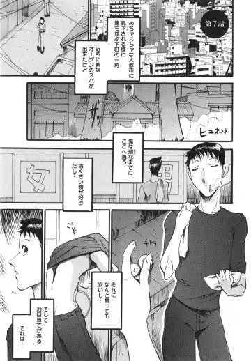 [Azuki Kurenai] Enjyuku Onna Ryouran Fhentai - Page 116