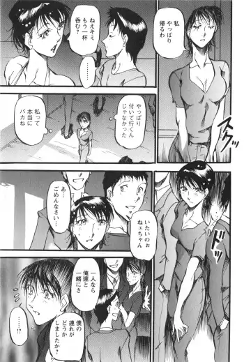 [Azuki Kurenai] Enjyuku Onna Ryouran Fhentai - Page 162