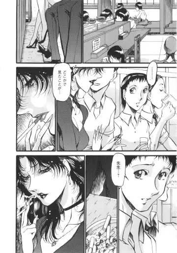 [Azuki Kurenai] Enjyuku Onna Ryouran Fhentai - Page 27