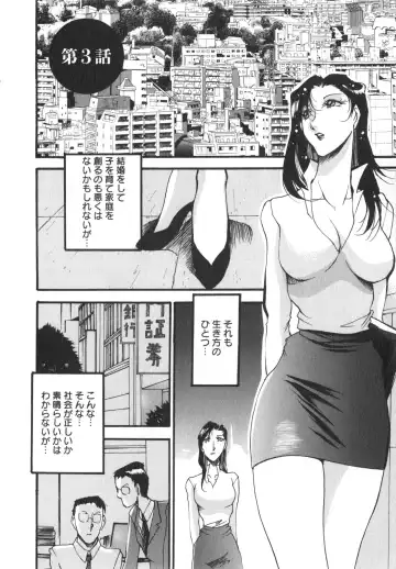 [Azuki Kurenai] Enjyuku Onna Ryouran Fhentai - Page 43