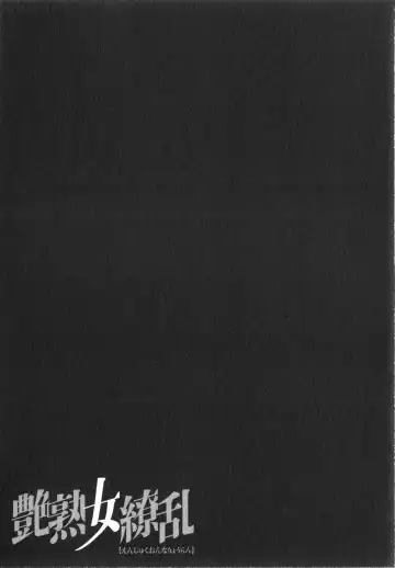 [Azuki Kurenai] Enjyuku Onna Ryouran Fhentai - Page 97