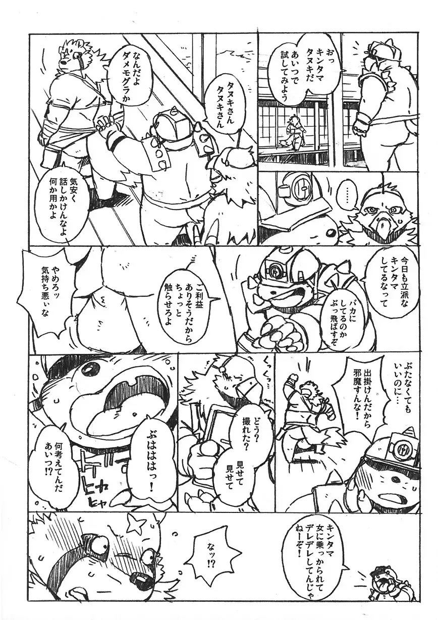 [Gamma] Build Tiger Extra Chapter 2 Fhentai - Page 3