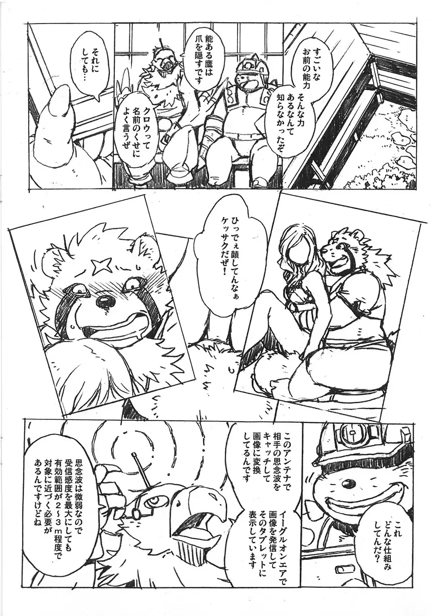 [Gamma] Build Tiger Extra Chapter 2 Fhentai - Page 4