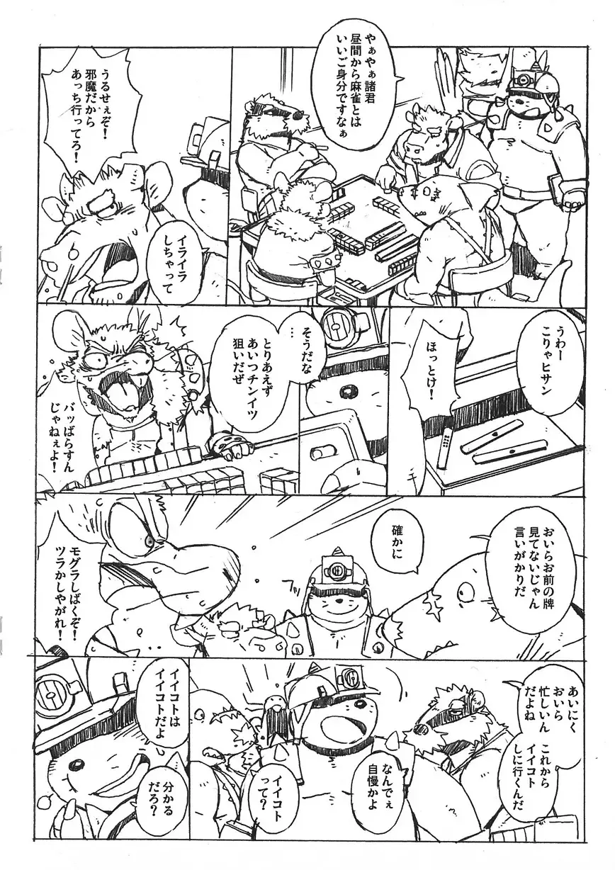 [Gamma] Build Tiger Extra Chapter 2 Fhentai - Page 6