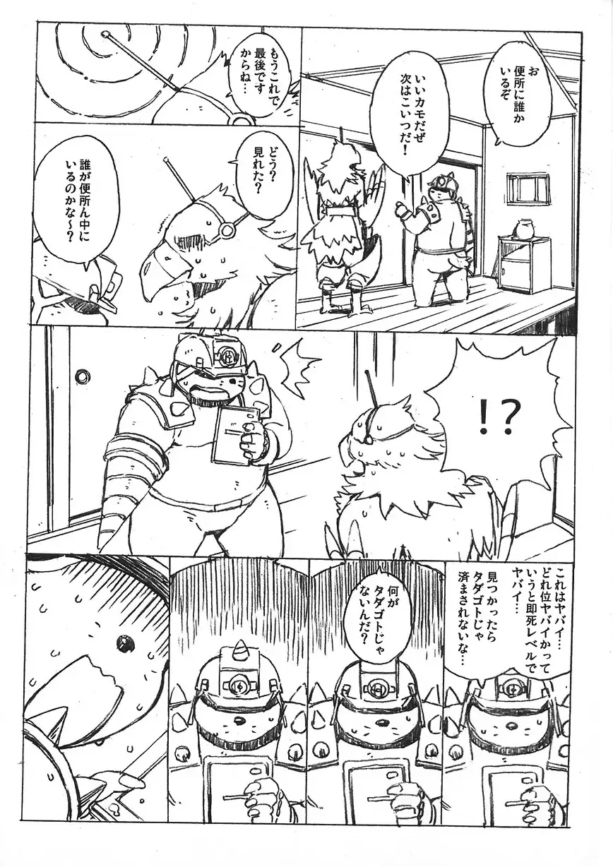 [Gamma] Build Tiger Extra Chapter 2 Fhentai - Page 9