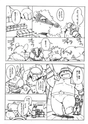 [Gamma] Build Tiger Extra Chapter 2 Fhentai - Page 8