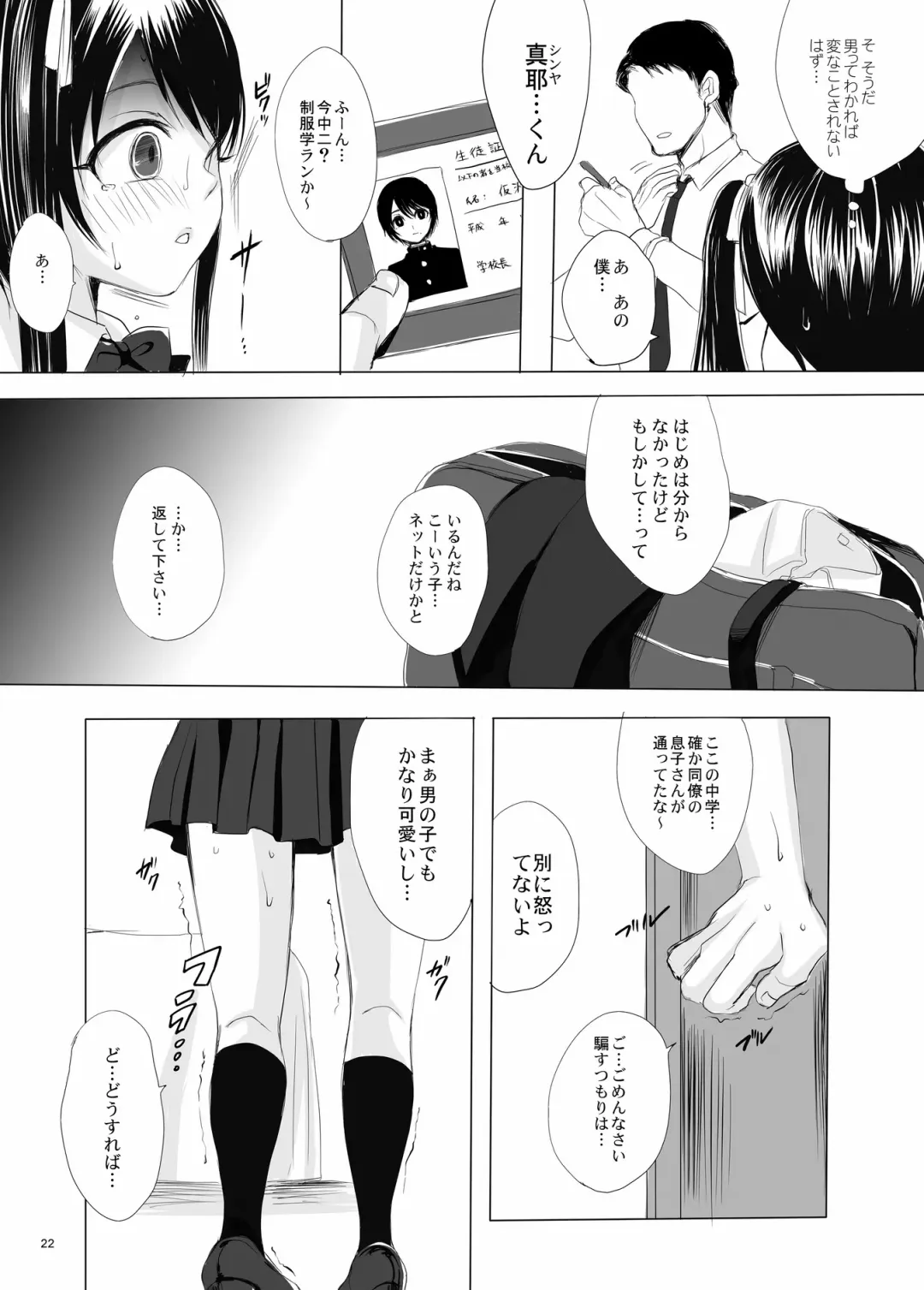 [Yk] Kari -false- Fhentai - Page 22