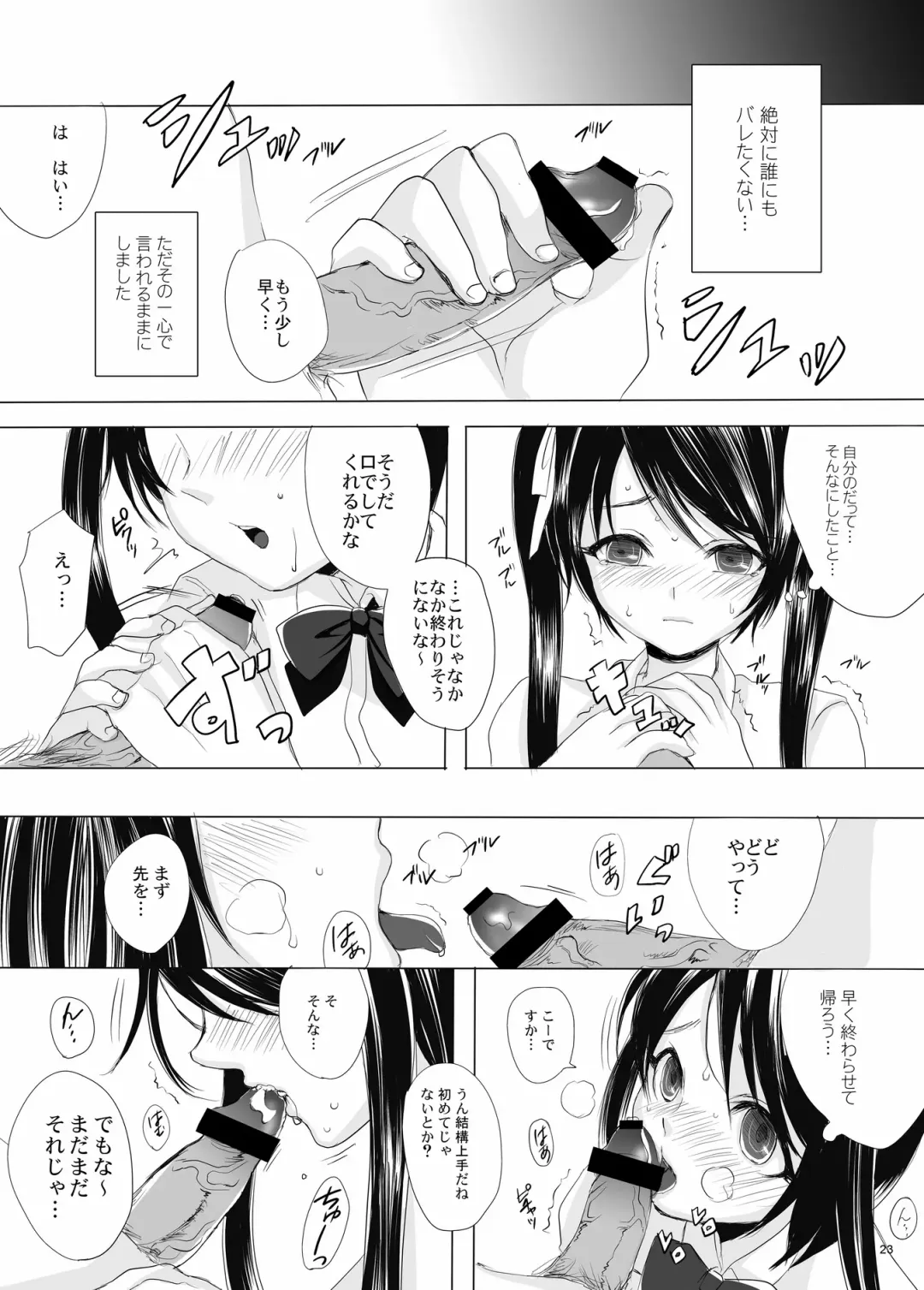 [Yk] Kari -false- Fhentai - Page 23