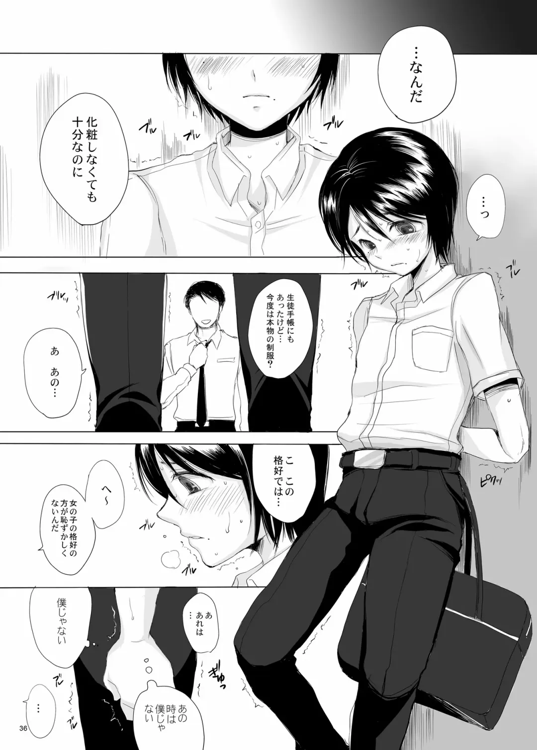 [Yk] Kari -false- Fhentai - Page 36