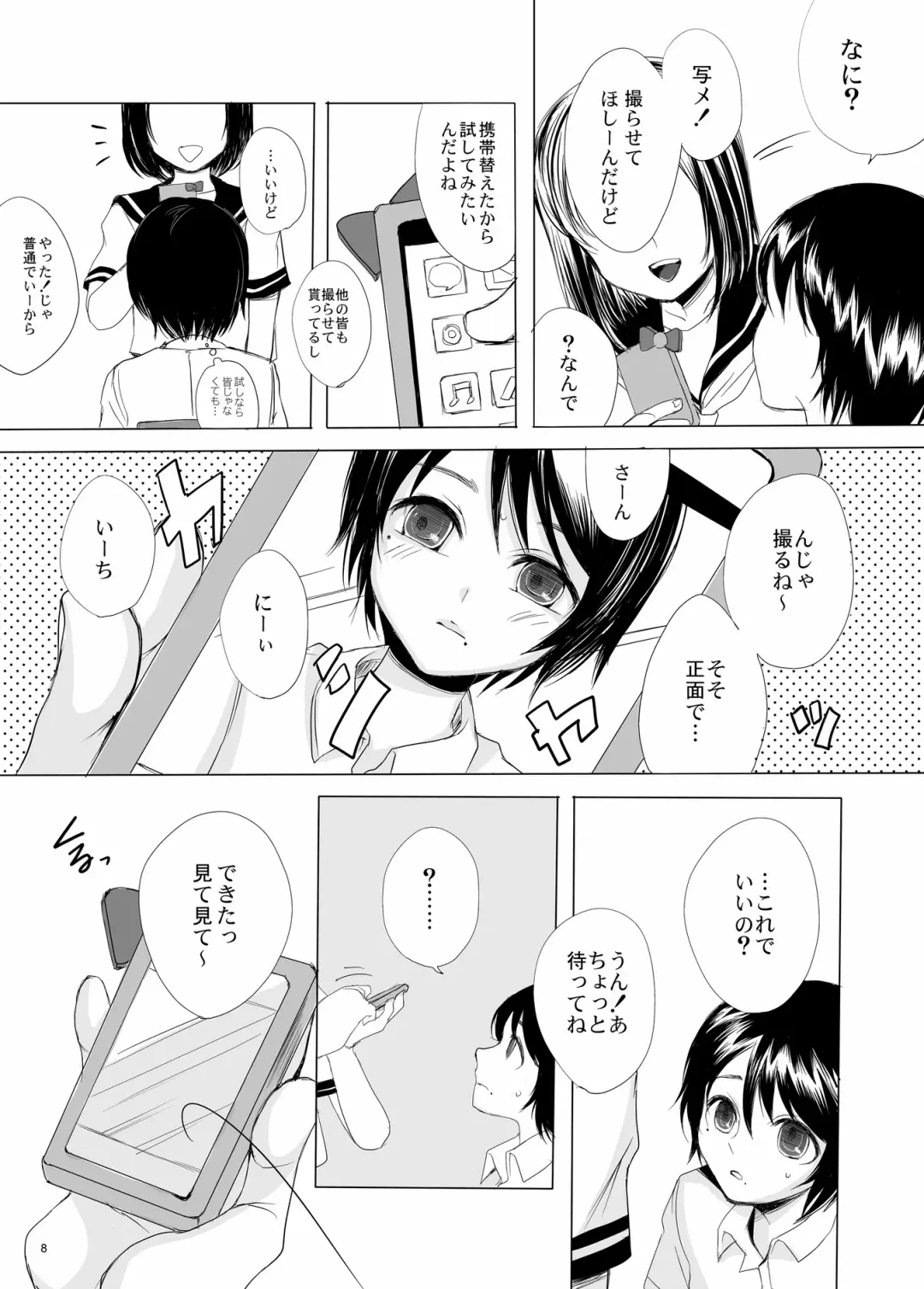 [Yk] Kari -false- Fhentai - Page 8