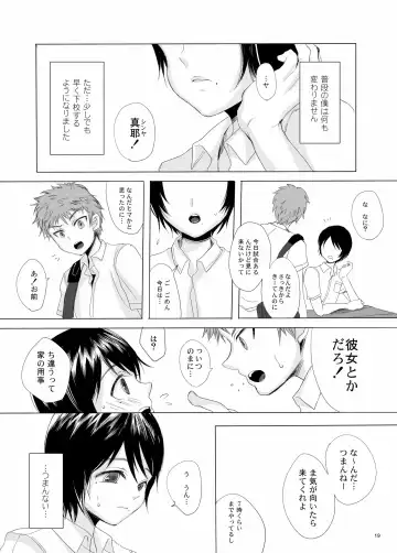 [Yk] Kari -false- Fhentai - Page 19