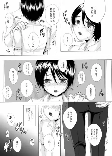 [Yk] Kari -false- Fhentai - Page 37