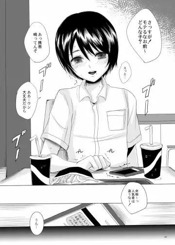 [Yk] Kari -false- Fhentai - Page 41